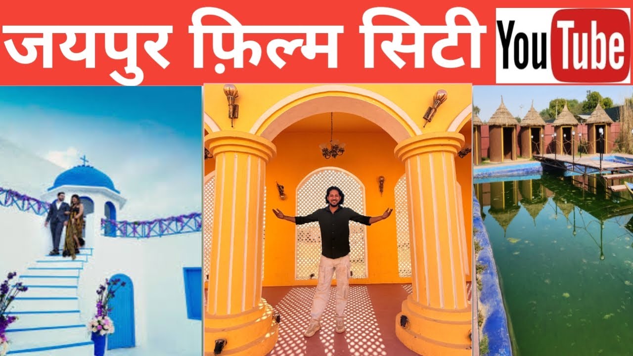 Jaipur Film City Bollywood का नया ठिकाना  🎬🔥 | Inside Tour & Secrets!