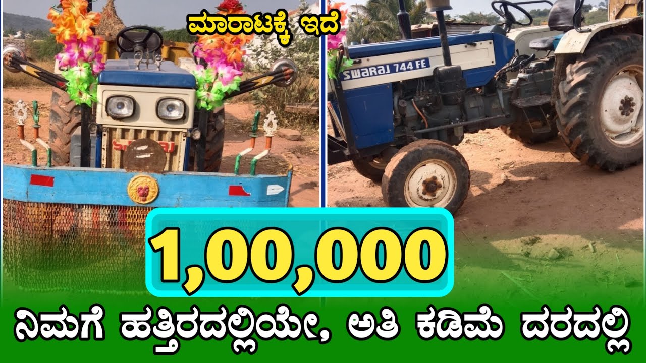 📱7483770952📱Swaraj 744 FE Tractor ಮಾರಾಟಕ್ಕೆ ಇದೆ/Second Hand Tractor For Sale in Karnataka