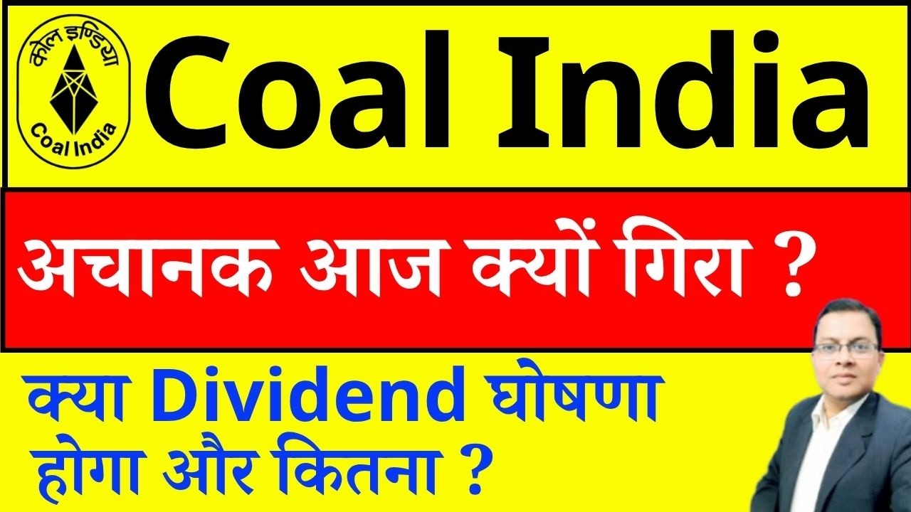 Coal India Share अचानक आज क्यों गिरा ? coal india crasha Reasons I COAL INDIA SHARE DIVIDEND ? I CIL