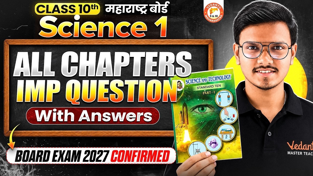 Class 10 Science 1 All Chapters IMP Questions | Class 10 Science 1 All IMP Questions SSC Board 2027