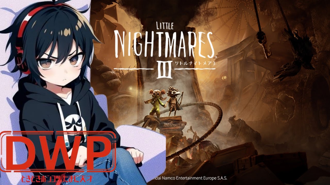 【LITTLE NIGHTMARES Ⅲ】電柱のLITTLE NIGHTMARES Ⅲのプレイ配信【ともに行こう、子供のころの悪夢へ】