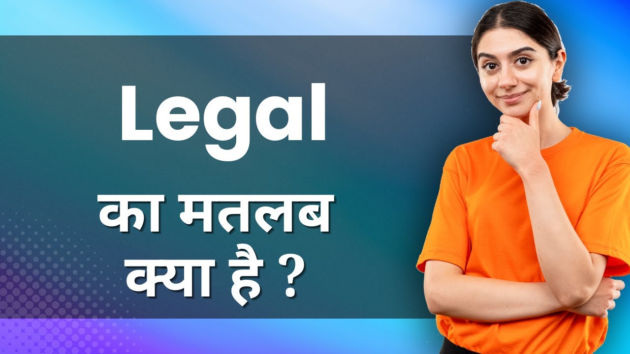 Legal: Hindi Meaning with Examples & Synonyms | कानूनी Ka Matlab 📚
