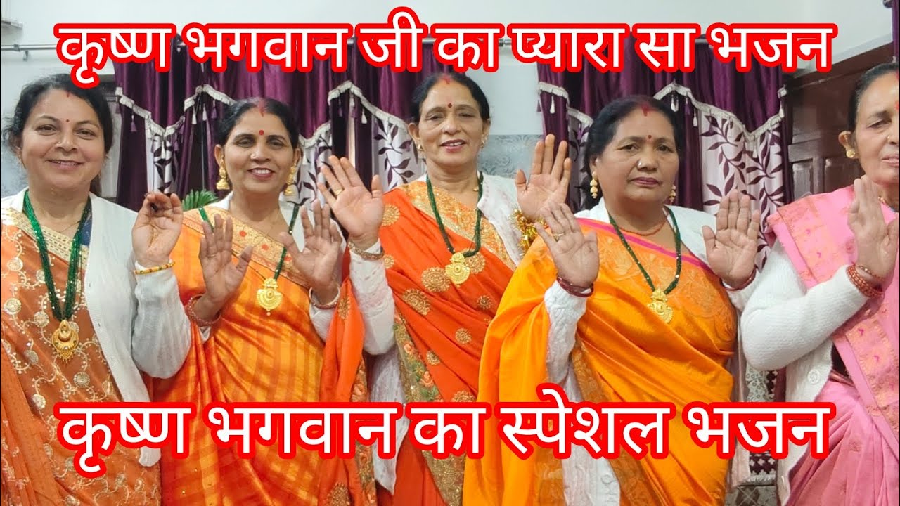 🙏कृष्ण भगवान जी का प्यारा सा भजन 🙏तू राधे गोपाल बनू मैं #viral #bhajan #भजन #trendingshorts 