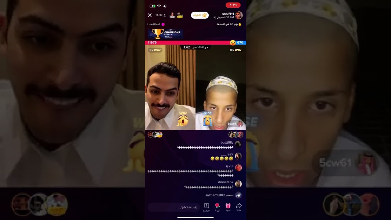 بث سلطان مع نويصر