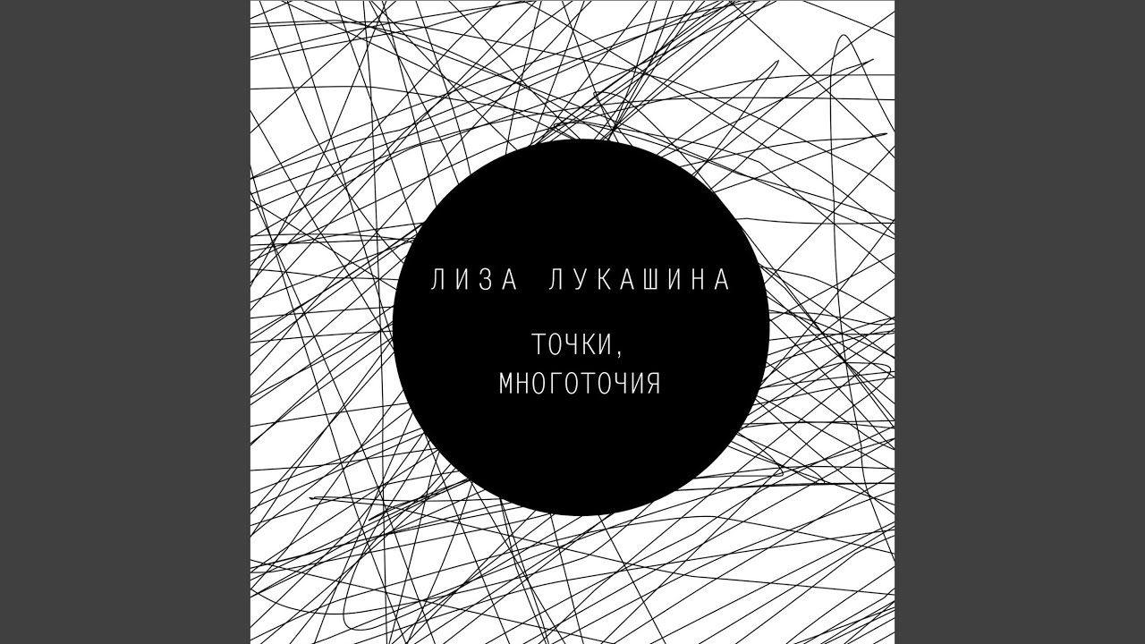 Точки, Многоточия