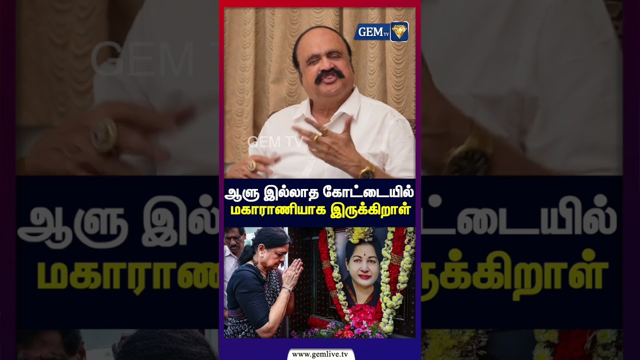 ஆளு இல்லாத கோட்டையில் மகாராணியாக இருக்கிறாள்  | OPS | EPS | Pugazhendi | ADMK