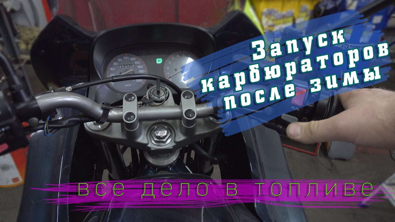[ВРемонте] Мотоцикл на карбюраторах | долго стоял |Не заводится Yamaha XJ 600 S Diversion
