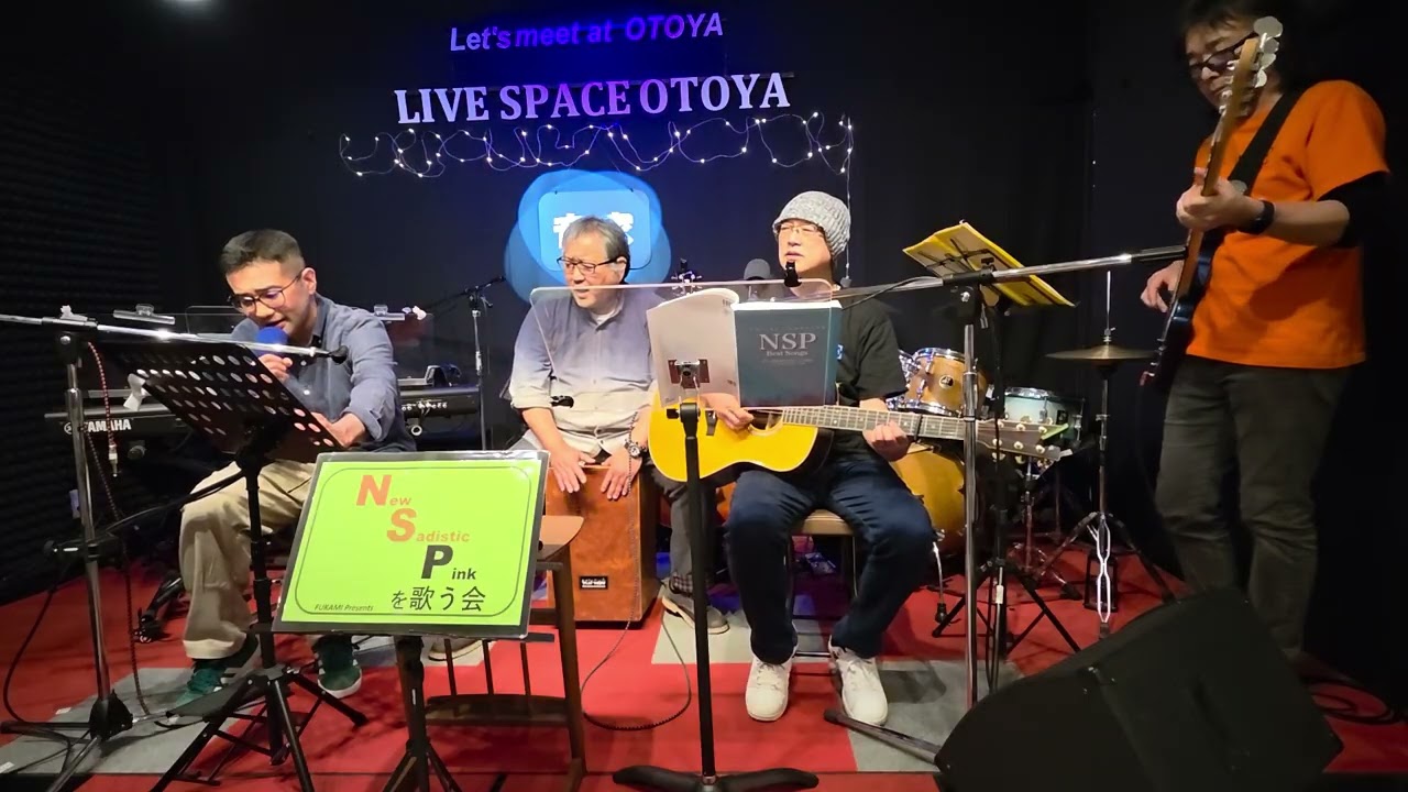 NSP を歌う会#さようなら#NSP カバー