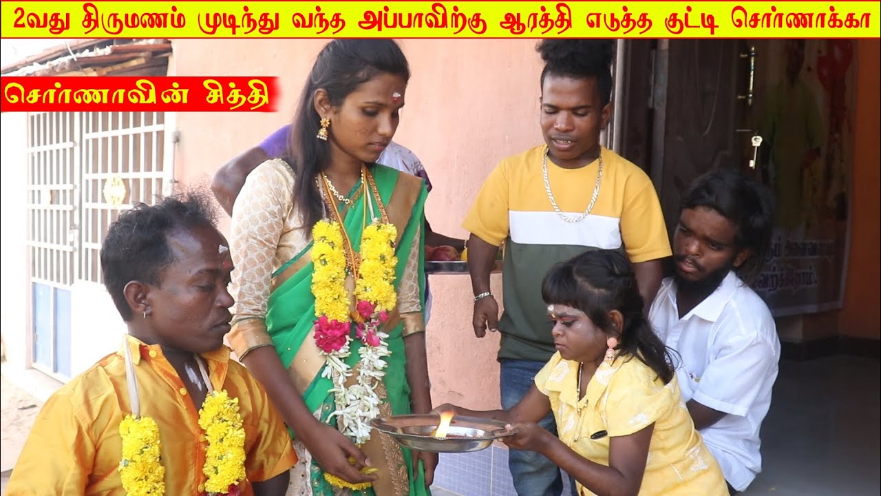 2 வது திருமணம் முடித்த குட்டி சொர்ணாவின் அப்பா