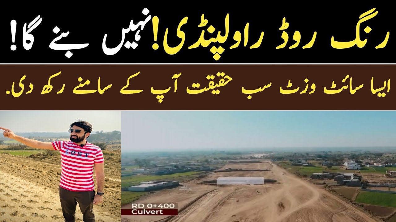 Ring Road Rawalpindi Site Visit | Investment Opportunity Near Ring Road Rawalpindi | Development |