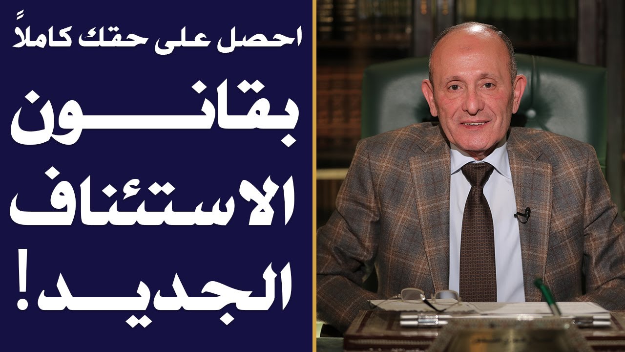 أحكام الاستئناف في القانون المصري