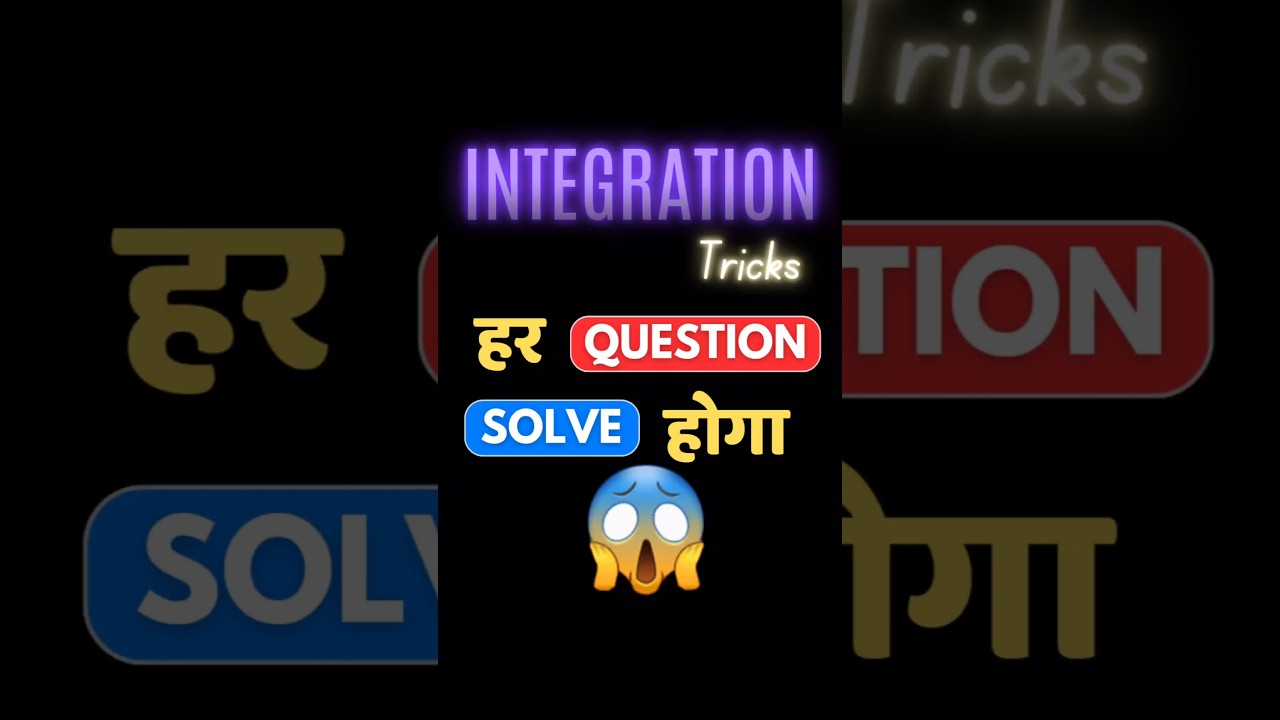Integration Tricks Class 12 Maths 🔥 | How to Solve Integration Questions | All About Mathematics