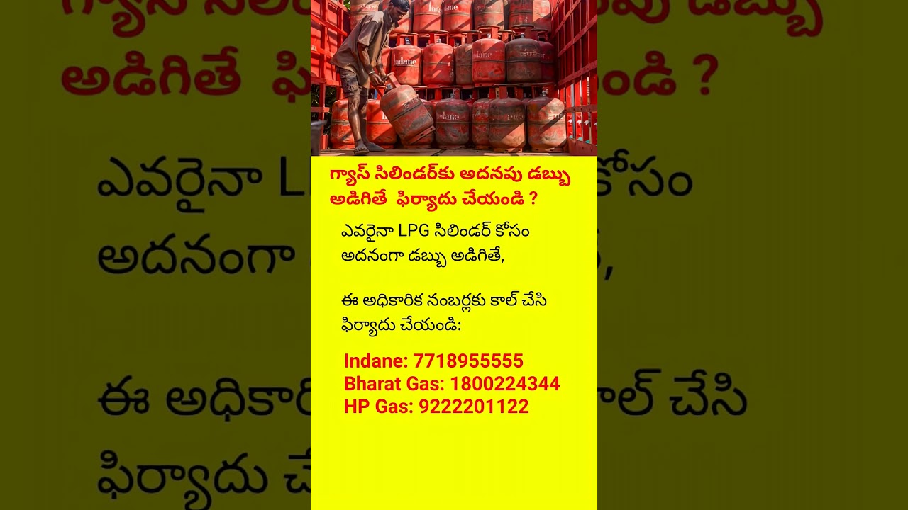 What Happens If You Miss Your LPG Cylinder Delivery? | Important LPG Update #gascylinder #cookinggas