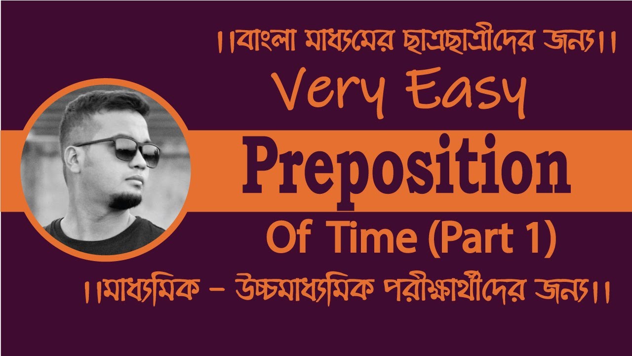 Preposition of Time | Part 1 | Explained in Bengali| Very Easy