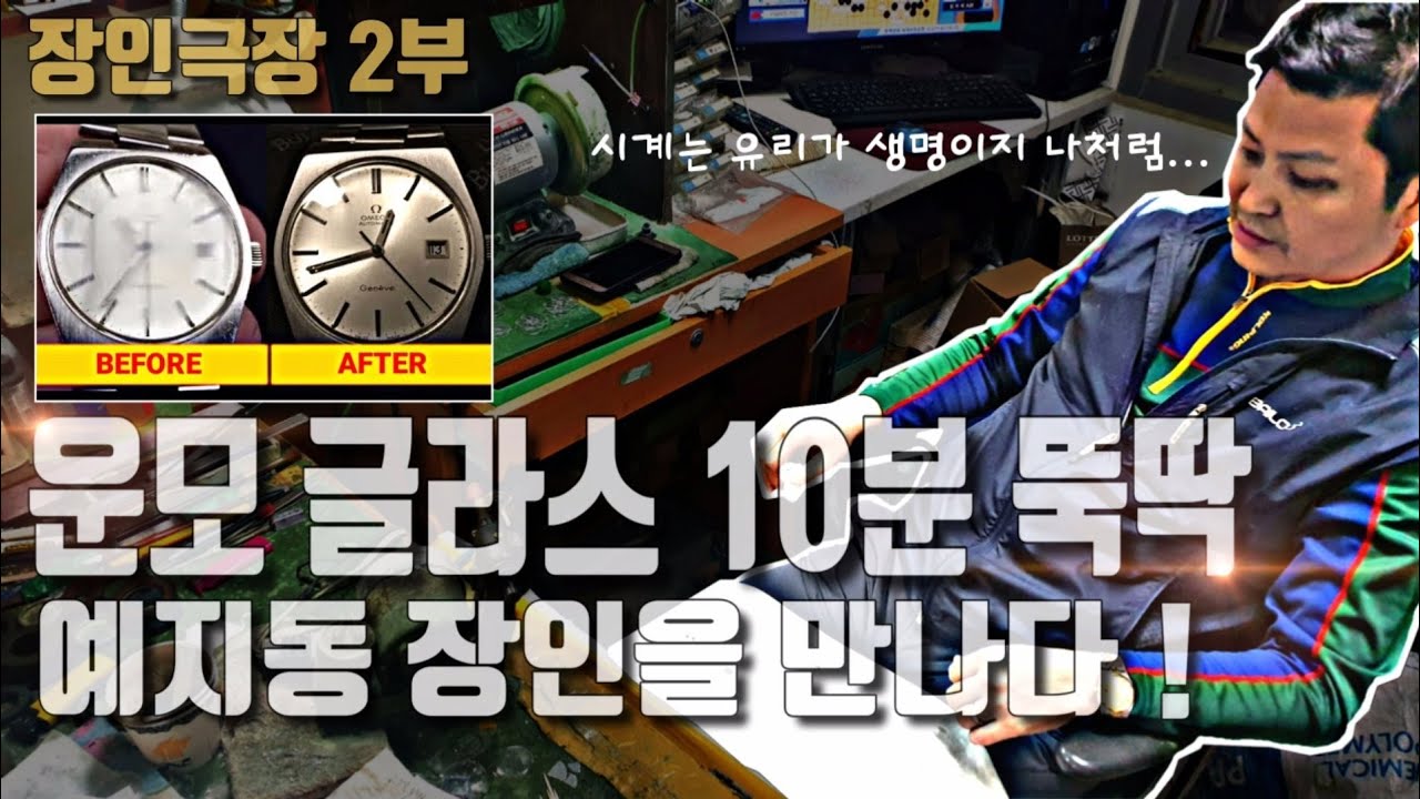 종로 운모 글라스 제작 장인을 만나다. [피터튜브 Petertube]