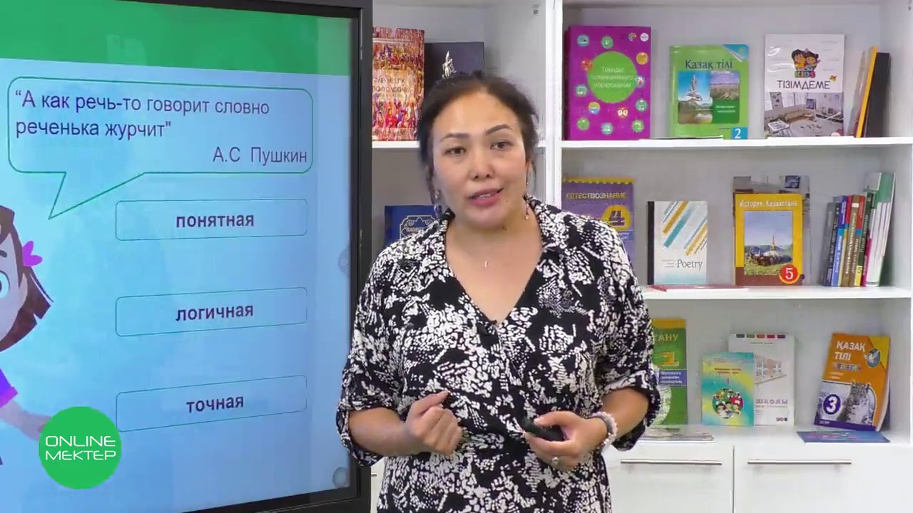3 класс. Русский язык. 1 урок. Человек – часть природы. Речь. Требования к речи.