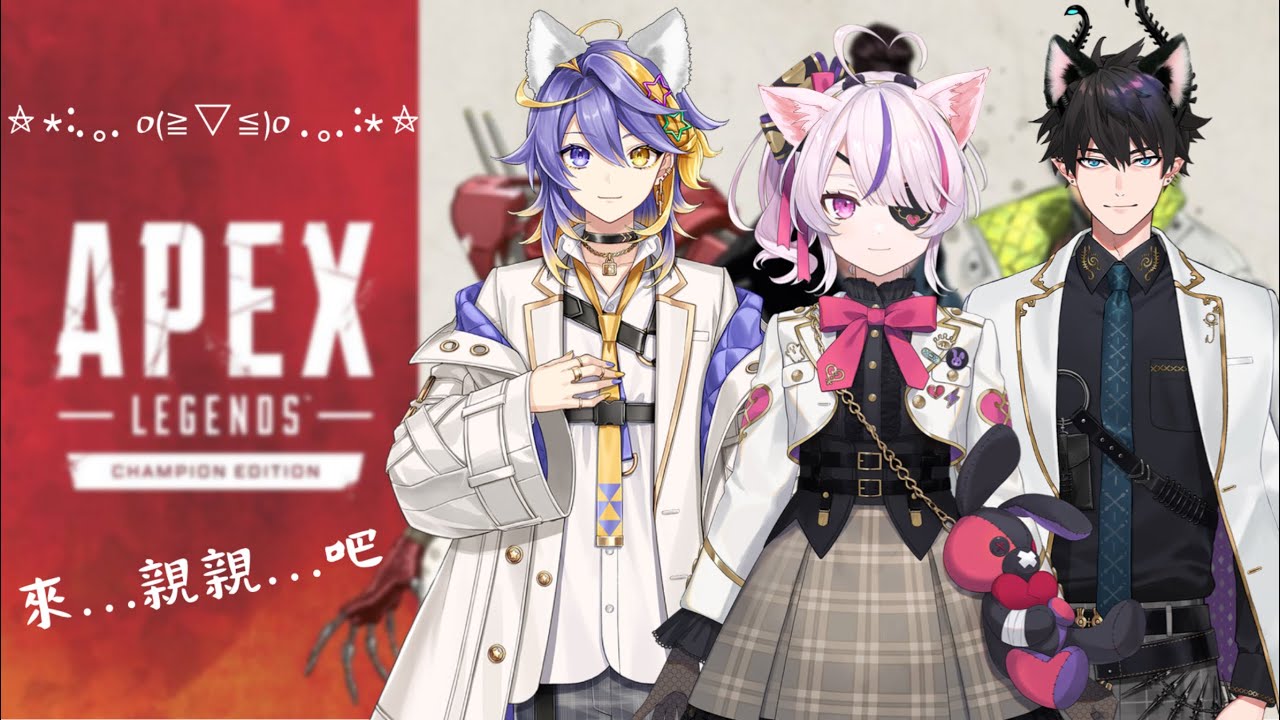 【Maria Marionette中字】[Apex Legends] 熱中症tskr (๑´ㅂ`๑) 貓貓化(?) (ﾉ◕ヮ◕)ﾉ  feat被誘騙的Ren & Aster