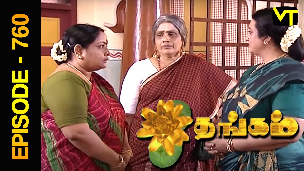 Thangam Tamil Serial | Episode 760 | Ramya Krishnan | Vijayakumar | Vision Time Tamil