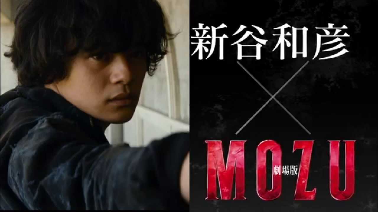 【劇場版 MOZU】キャラクタースポット 「新谷和彦」編（池松壮亮）