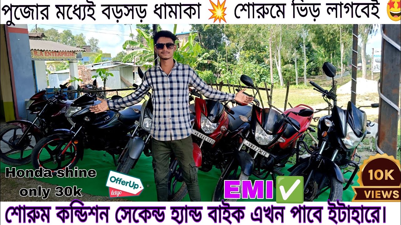 USED PREMIUM BIKES IN ITAHAR 💥₹30k|EMI✅ M-9332762331Sahel khan|5L Petrol free helmet free 😲💥