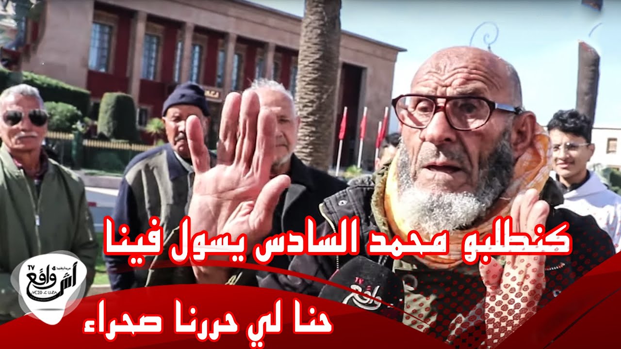 انفعال محارب قديم من أمام البرلمان..تبليسيت 2 المرات وعطاوني 500 درهم كنطلب من جلالة الملك يدخل...