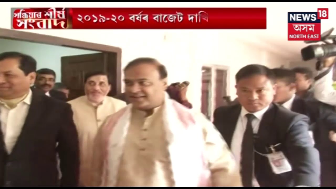 Assam Budget 2019-20 Session And Opponent's Statements On Budget