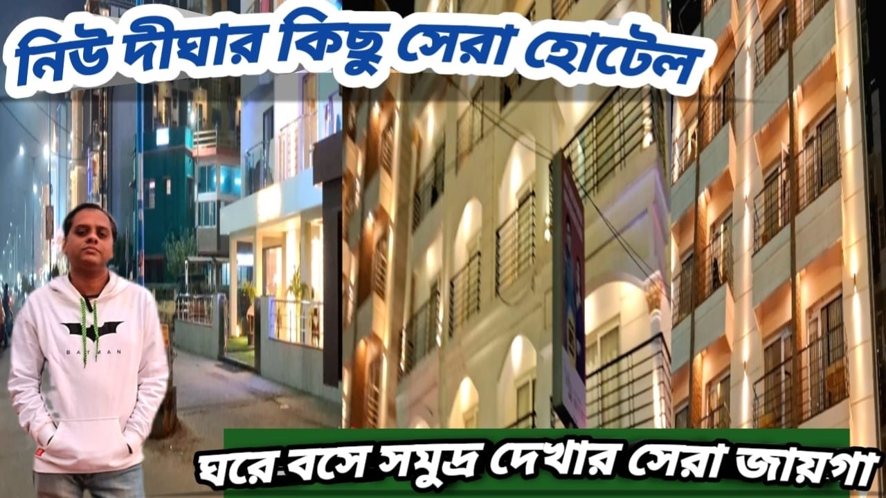 New Digha Hotel Near Sea Beach | Sea Facing Hotel in New Digha | Budget Hotel in Digha | Digha |
