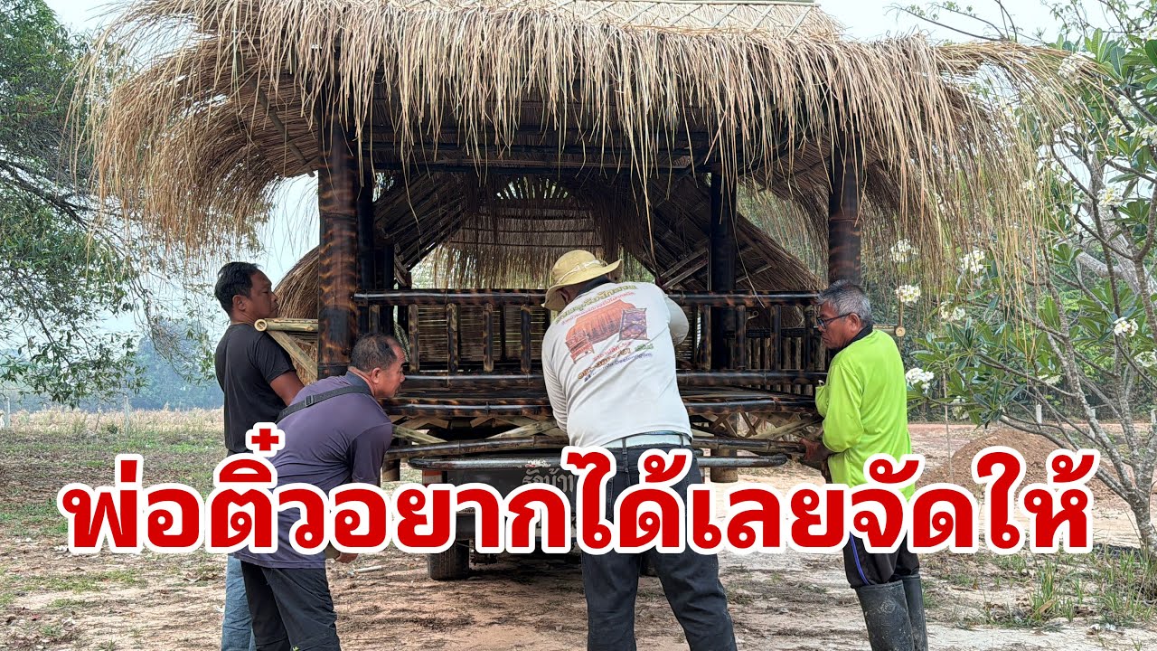 มาแต่เช้าเลยครับ#อุ๋งอิ๋งเพชรบ้านแพง 