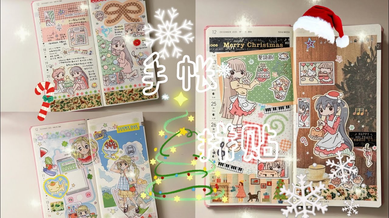 Merry Christmas🎄journal with me｜쇼핑 공유  고양이 카페  Hobonichi weeks 호보니치 다꾸 ｜다이어리 꾸미기