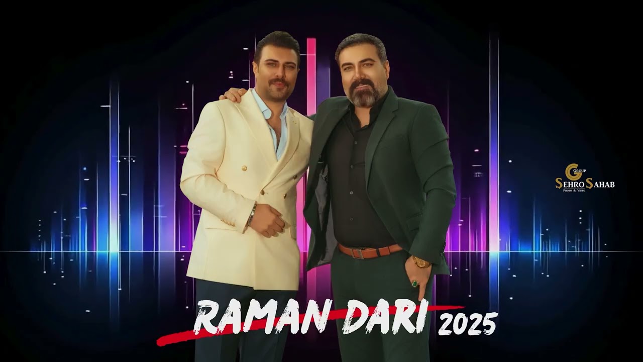 Raman Dari New Mix 2025 رامان داري اجمل اغاني شيخاني