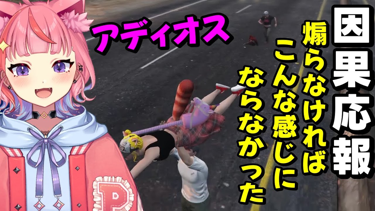 【ストグラ】プリズンの帰りに仲間達を煽ってしまい災難が降りかかるハクナツメと丘猫まるwww【宙星ぱる】