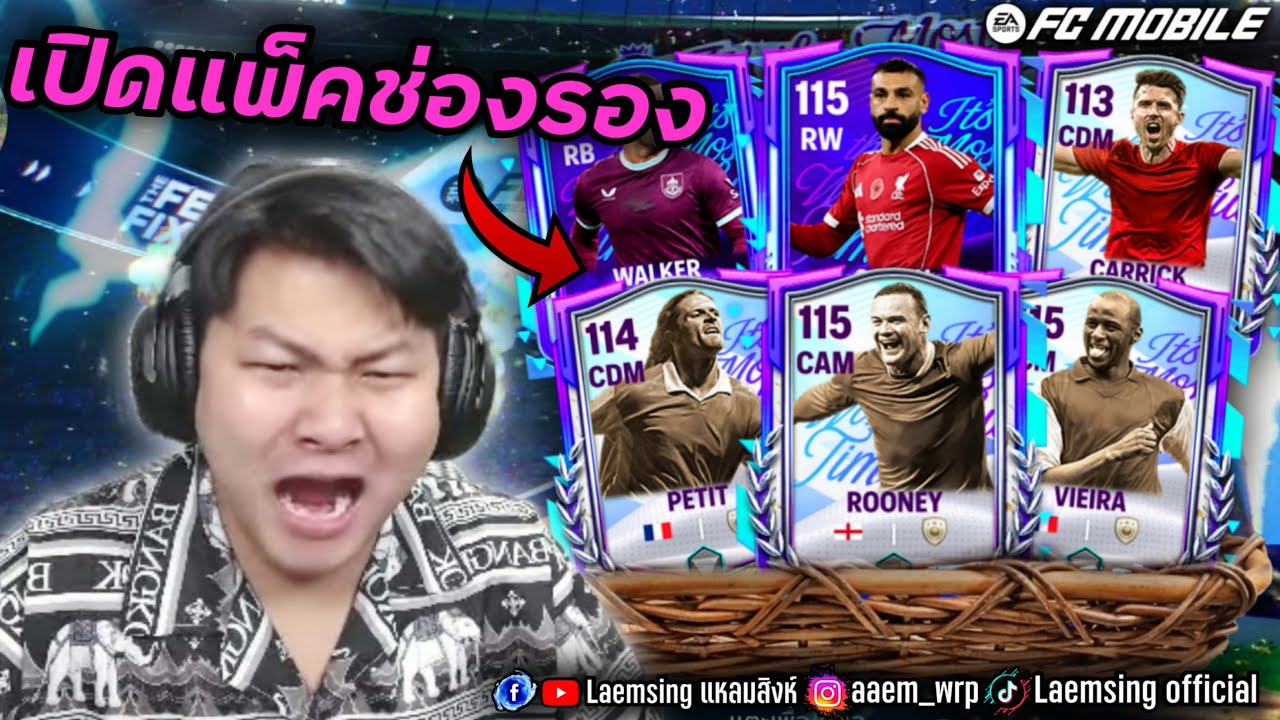 FC Mobile | เปิดแพ็คช่องรอง ลั่นแพ็ค 5,000 / 8,000 เรียกพลังศรัทธา เว้ยย !!