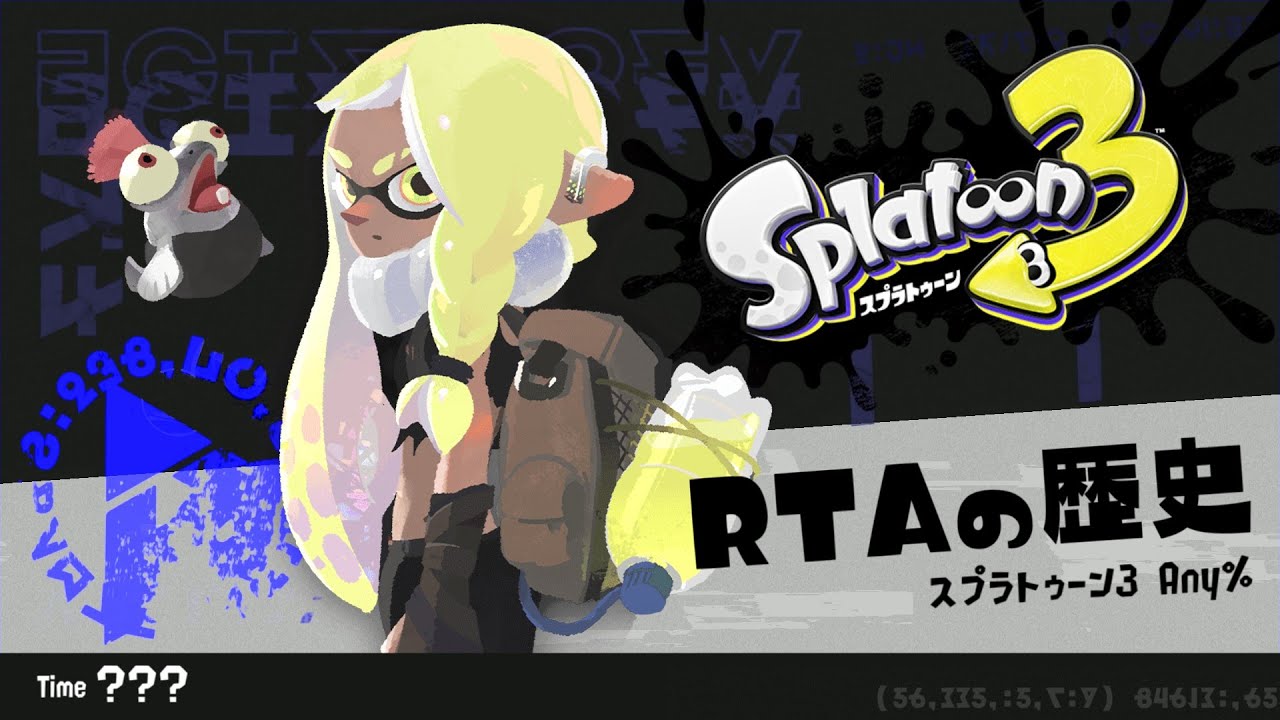 スプラトゥーン3　RTAの歴史を解説【ゆっくり解説】【サイドオーダー発売記念】