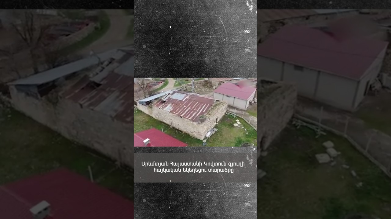 Армянская церковь на продажу: новый скандал вокруг Ковтуна
