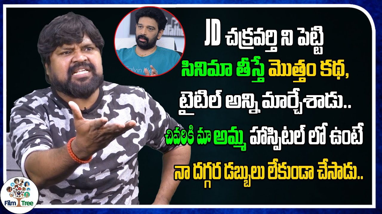 Amma Rajasekhar Sensational Comments On Actor J. D. Chakravarthy | Real Talk With Anji | Film Tree