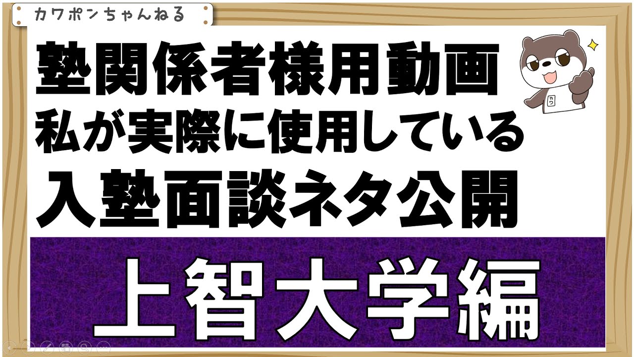 ＃上智大学＃共通テスト＃TEAP
