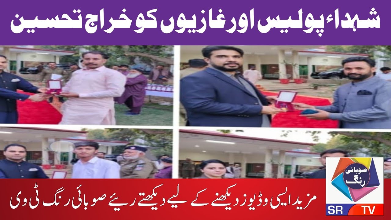 Ceremony at DPO Office Sargodha Honors Police Martyrs & Ghazis | Tribute to Brave Heroes | SRTV News