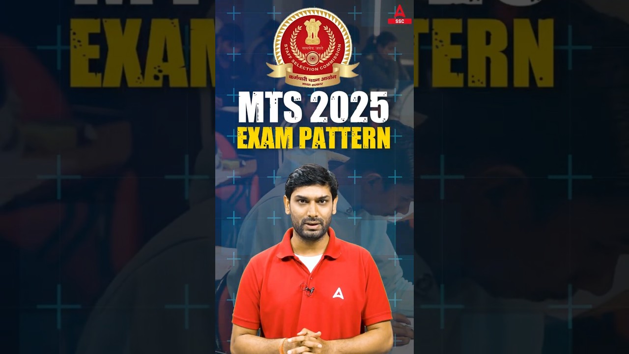 SSC MTS VACANCY 2025 | SSC MTS NEGATIVE MARKING, SYLLABUS, EXAM PATTERN | COMPLETE DETAILS