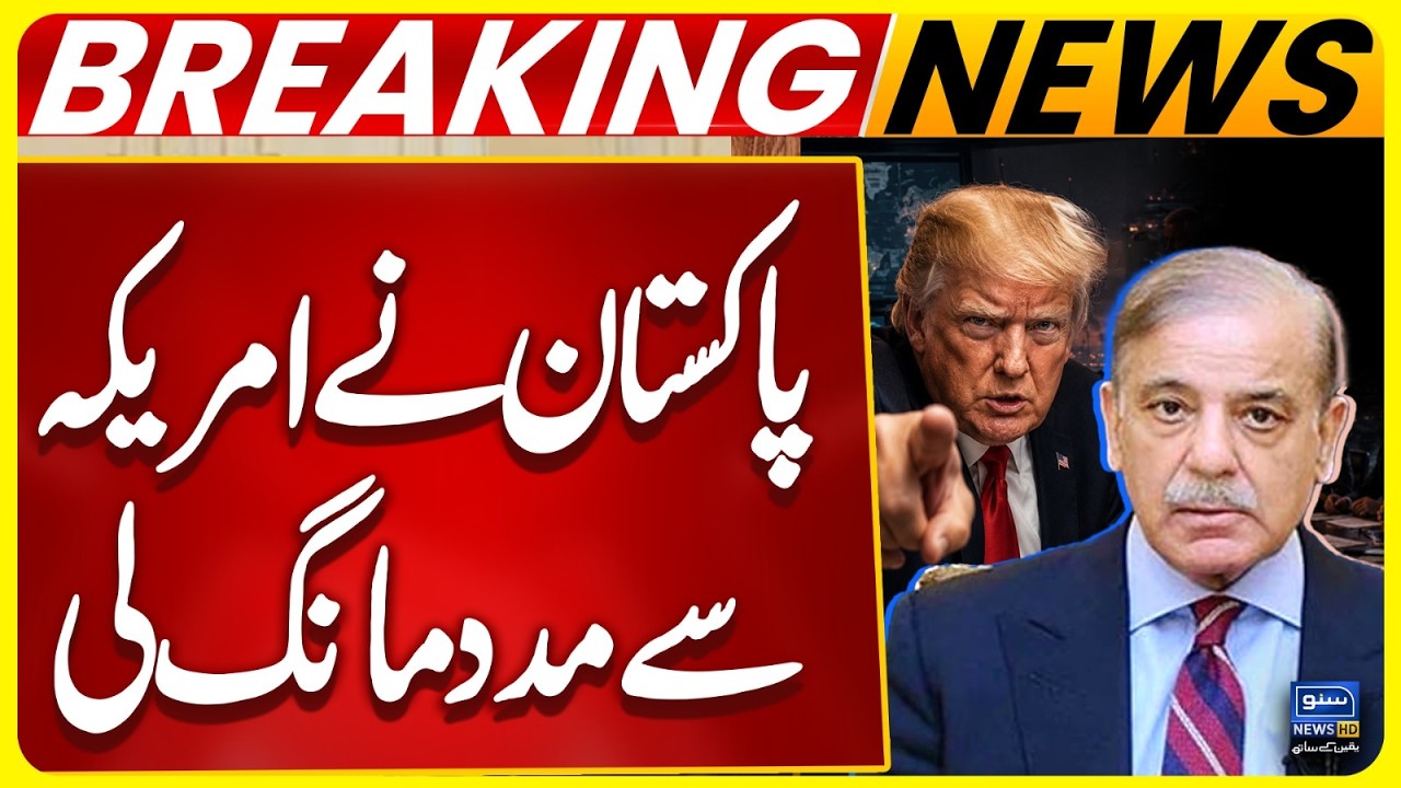 Pakistan Seeks US Assistance | Finance Minister Aurangzeb Meets US Treasury Secretary | Suno News HD