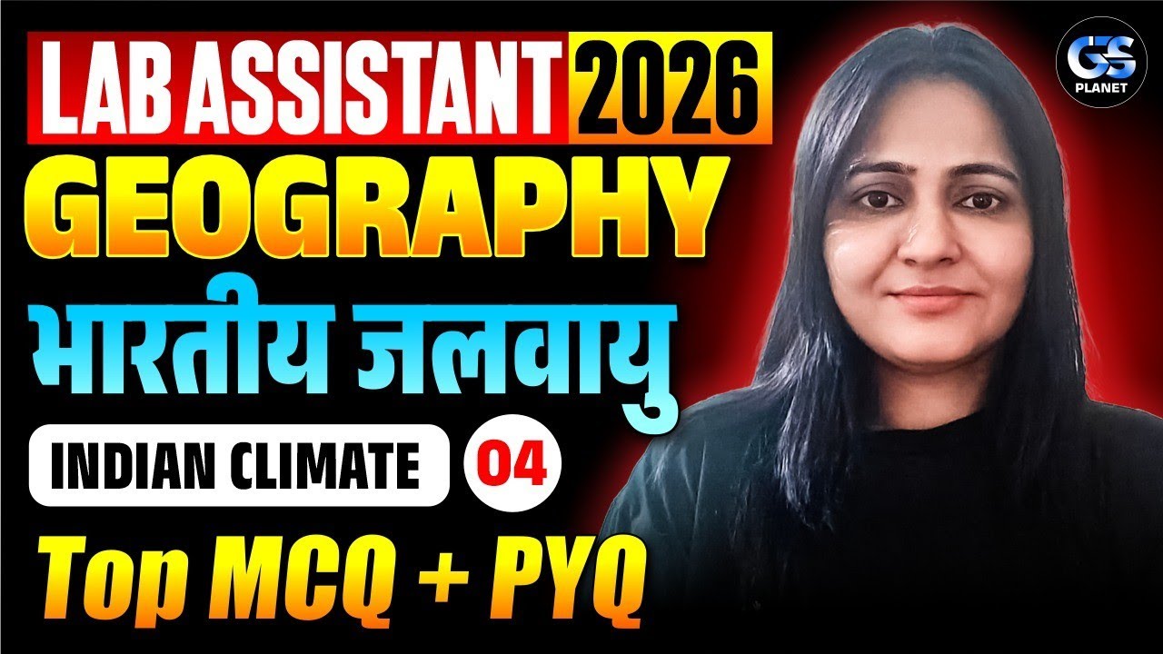 LAB ASSISTANT GEOGRAPHY CLASSES | INDIAN CLIMATE MCQs + PYQs | LAB ASSISTANT CLASSES भारतीय जलवायु
