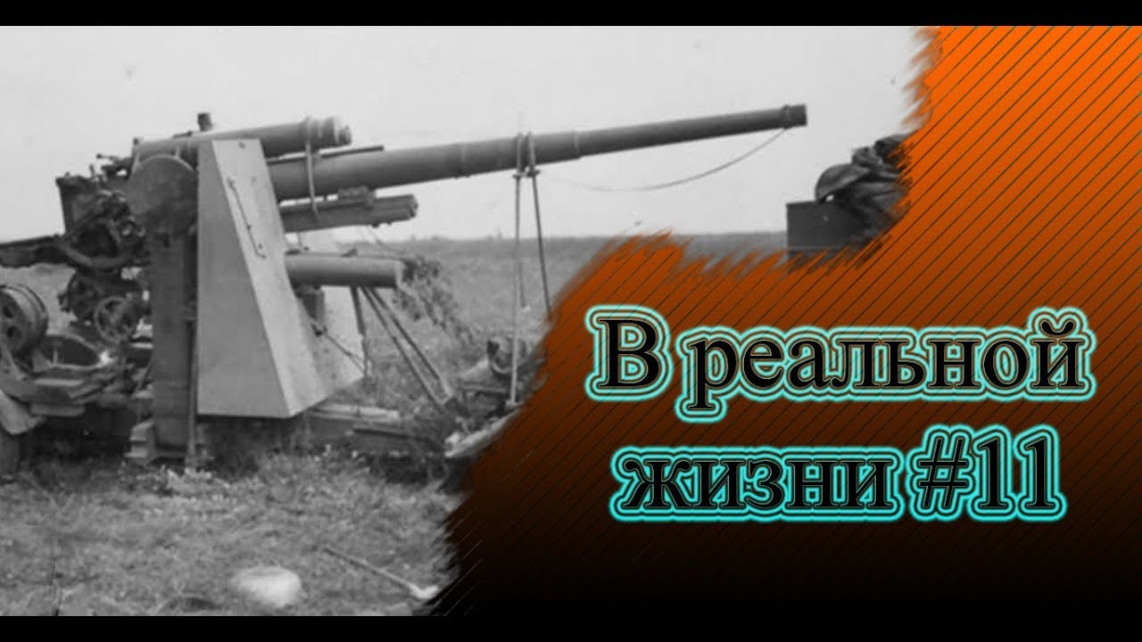 Crossout в реальной жизни #11 - Вектор, Сокол, Малыш, Толстяк, Филин, Аврора, Барьер, Мамонт
