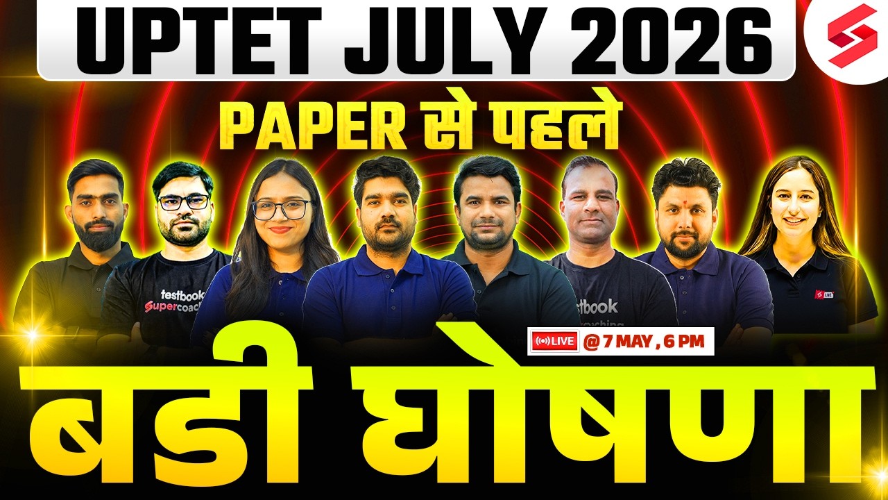 UPTET 2026 Batch Launch | UPTET 2026 Preparation Plan | UPTET 2026 NEW UPDATE