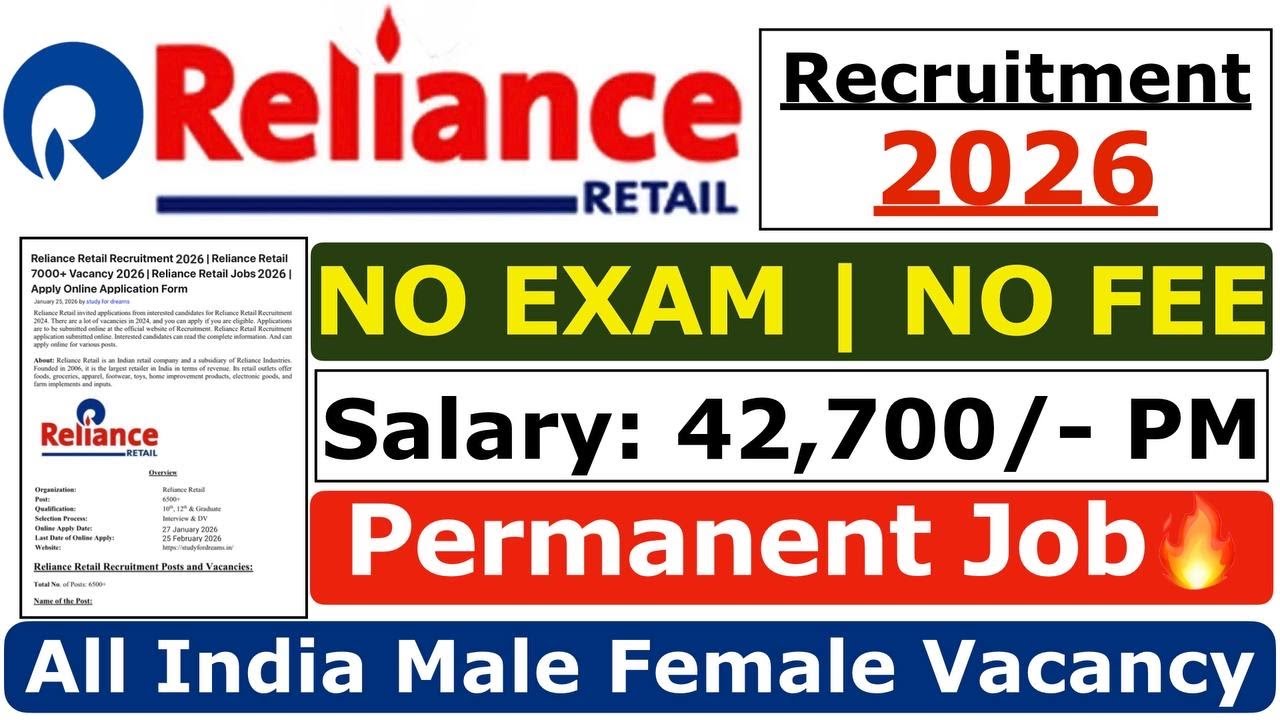 Reliance Retail Recruitment 2026 | Reliance New Vacancy 2026 | Reliance Jobs 2026 | Jobs भर्ती 2026