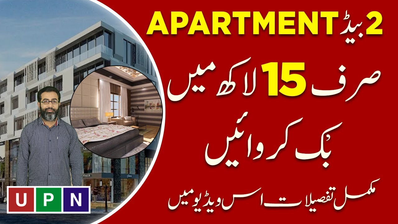 Cheapest 2 Bed Apartment In Bahria Town Lahore | Apartments In Lahore l Best Opportunity  | 2022