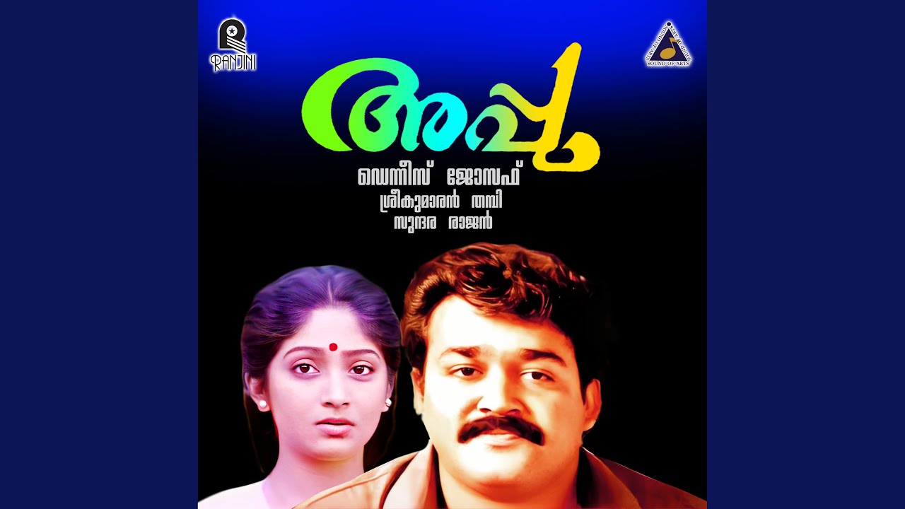 Orikkal Nee Chirichaal