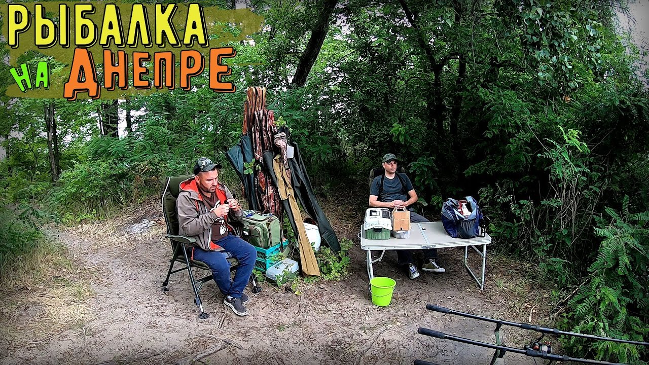 Воды нет, а рыбы море! Рыбалка на Днепре.