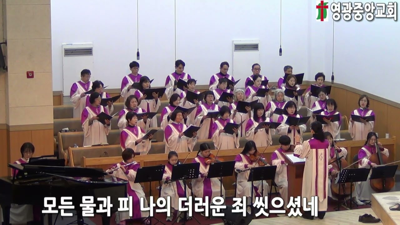 2026년3월8일 영광중앙교회 주일오전2부예배 히엘찬양