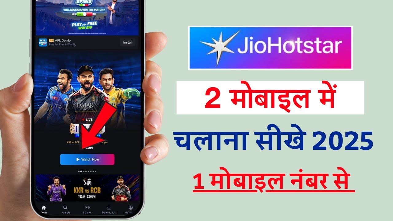 How to run Jio Hotstar on two mobiles | How to run Jio Hotstar on another mobile