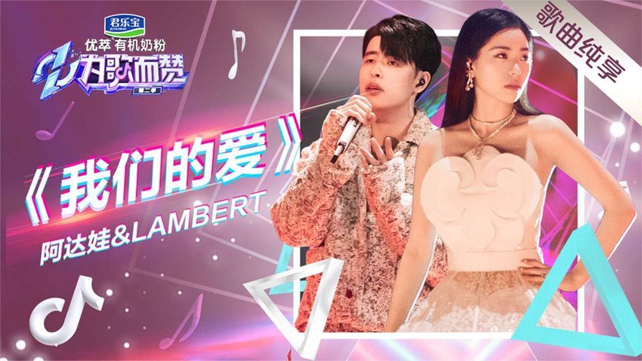 阿达娃再现经典神曲，每一句都是90后的青春回忆