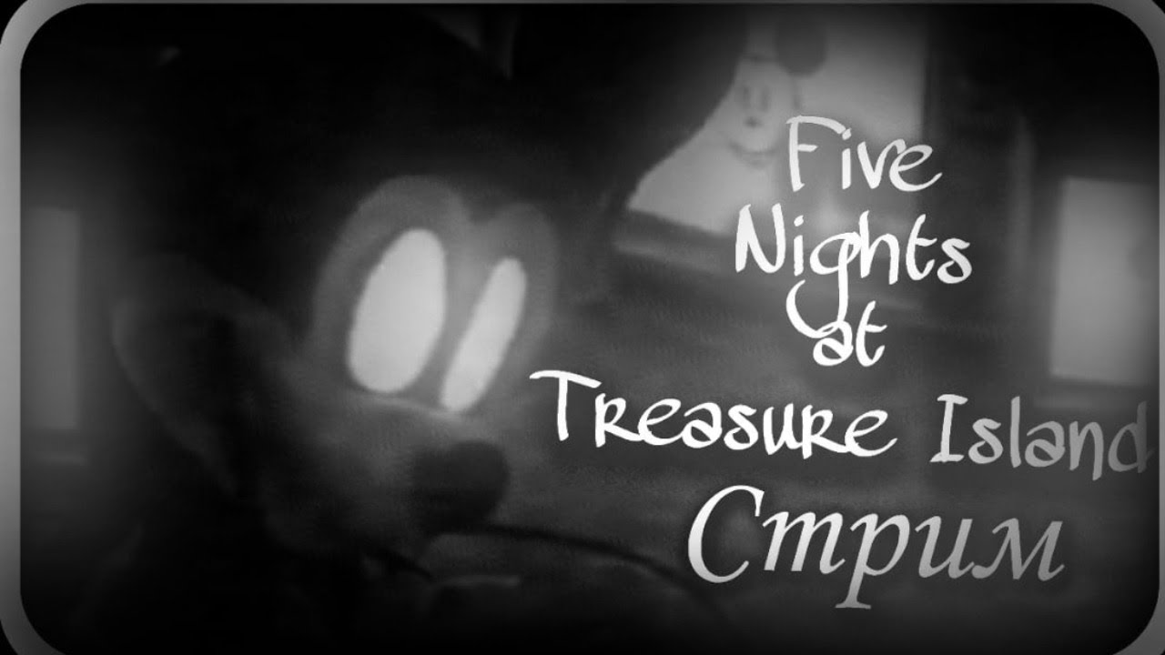 ПРОХОДИМ ОФИЦИАЛЬНЫЙ FNATI НА СТРИМЕ || Five Nights at Treasure Island (Official)